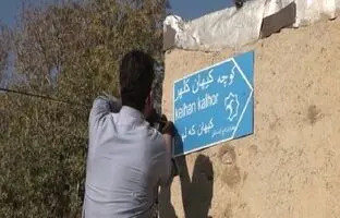 اینجا ادبیاتی ترین روستای ایران است