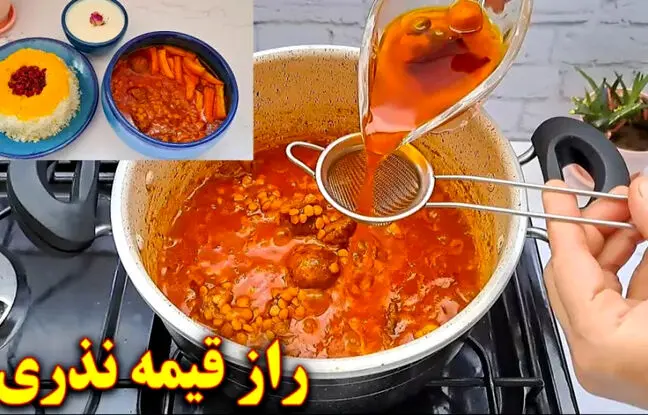 (ویدئو) طرز تهیه قیمه نذری عربی