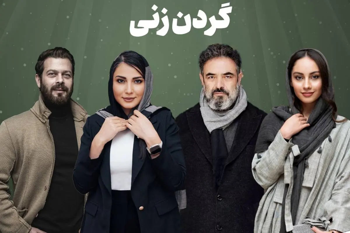 بهترین‌های تابستان: ۶ سریال ایرانی جدید که نباید از دستشان بدهید!