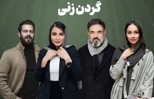 بهترین‌های تابستان: ۶ سریال ایرانی جدید که نباید از دستشان بدهید!