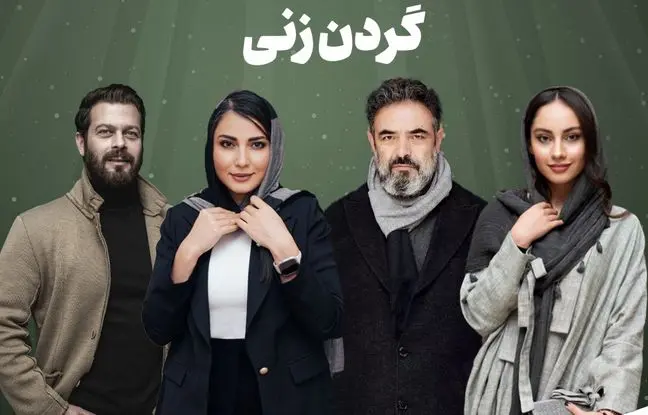 بهترین‌های تابستان: ۶ سریال ایرانی جدید که نباید از دستشان بدهید!