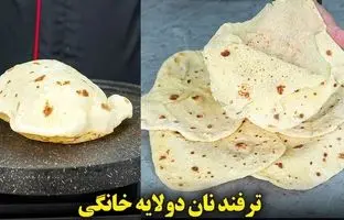 (ویدئو) چگونه نان دو لایه را مثل آب خوردن در خانه درست کنیم؟