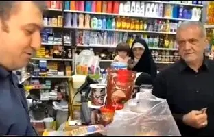 ویدئویی جالب از حضور پزشکیان با نوه‌هایش در سوپرمارکت