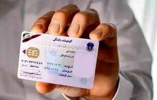 (ویدیو) شرط داشتن گواهینامه برای دریافت خودرو باطل شد
