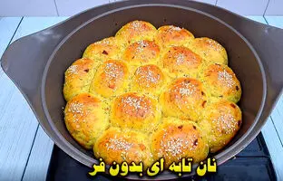 (ویدئو) طرز پخت نان پنبه ای بدون فر در قابلمه