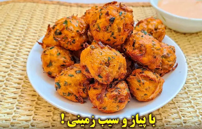 (ویدئو) طرز تهیه یک غذای ارزان و خوشمزه با 2 سیب زمینی و یک پیاز