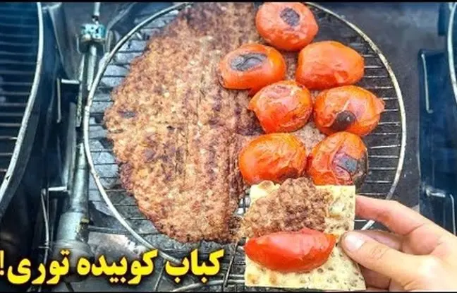 (ویدئو) طرز تهیه یک کباب کوبیده متفاوت بدون سیخ و با کمک توری