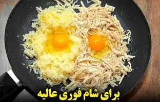 (ویدئو) طرز تهیه کتلت با نصف سینه مرغ و 2 عدد تخم مرغ