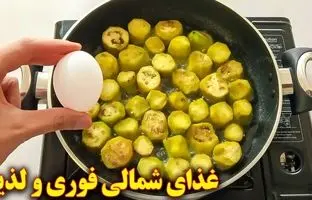 (ویدئو) نحوه پخت ورقه بادمجان شمالی؛ یک غذای محلی خوش طعم و بدون گوشت