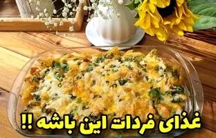 (ویدئو) طرز تهیه گراتن قارچ؛ یک غذای گیاهی و خوشمزه بدون گوشت