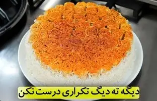 (ویدئو) طرز پخت سه مدل ته دیگ مجلسی و جدید