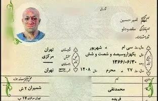 ماجرای عکس پرسنلی شناسنامه امیر تتلو