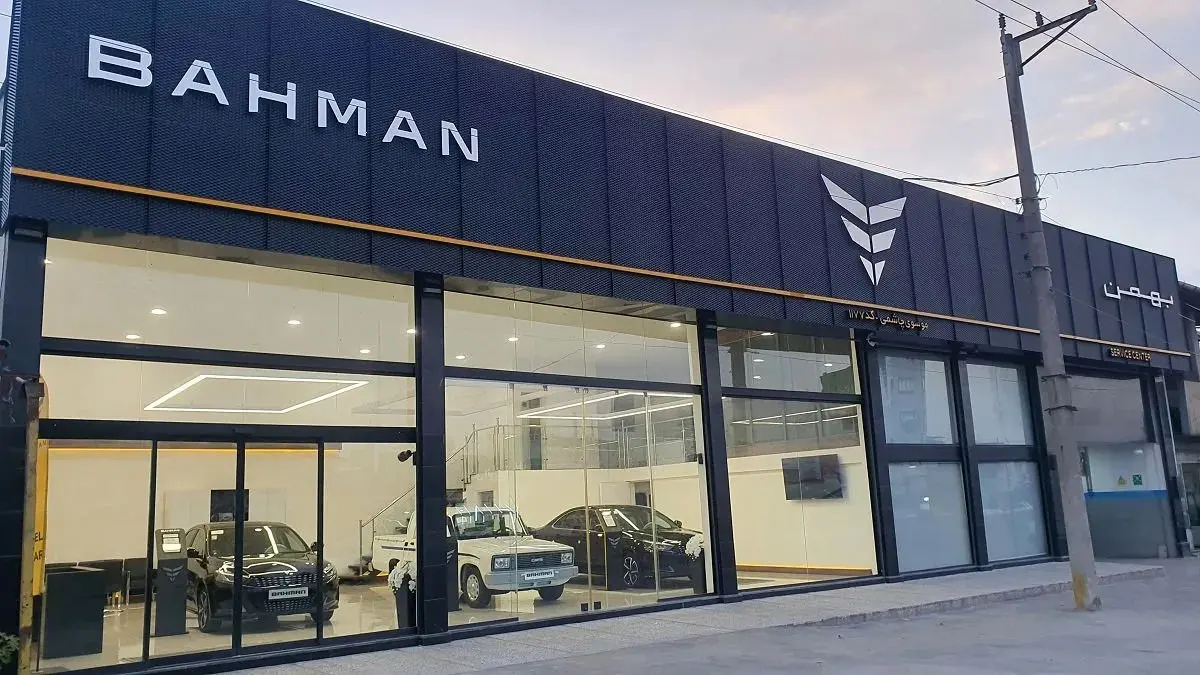 شرایط فروش نقدی بهمن موتور از امروز آغاز می‌شود [خرداد ۱۴۰۴]