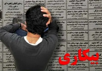 
۶ حالتی که بعد از بیکاری احتمال دارد به سراغمان بیاید
