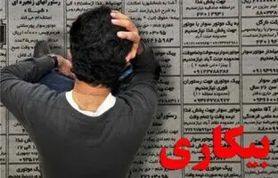 
۶ حالتی که بعد از بیکاری احتمال دارد به سراغمان بیاید
