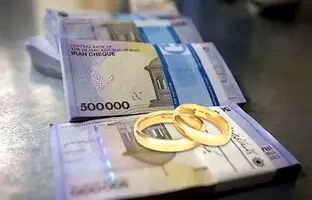 تغییر مبلغ و شرایط وام ازدواج در سال آینده + اعلام جزییات