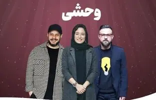  آخرین قسمت سریال وحشی کی پخش می‌شود؟ 