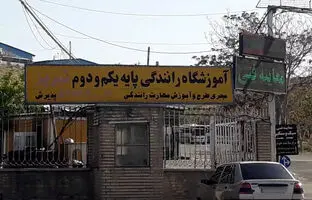 گواهینامه پایه دو؛ شرایط + هزینه ثبت نام گواهینامه پایه ۲