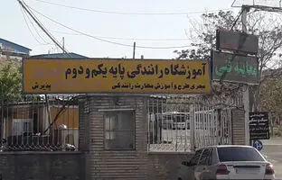 گواهینامه پایه دو؛ شرایط + هزینه ثبت نام گواهینامه پایه ۲