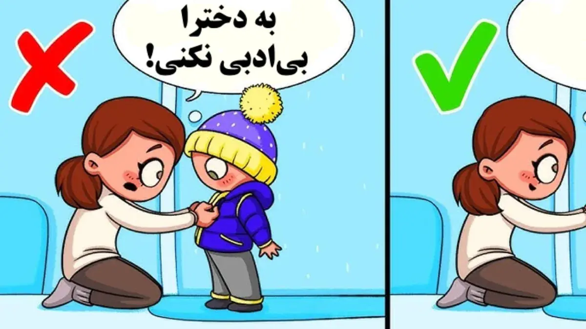 راهنمای فرزندپروری؛ ۱۰ نکته مهم که باید تا قبل از ۱۰ سالگی به فرزندانتان بیاموزید