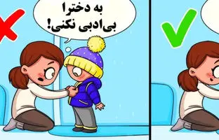 راهنمای فرزندپروری؛ ۱۰ نکته مهم که باید تا قبل از ۱۰ سالگی به فرزندانتان بیاموزید
