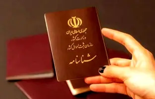 راهنمای تعویض شناسنامه سال ۱۴۰۴ + هزینه‌ها