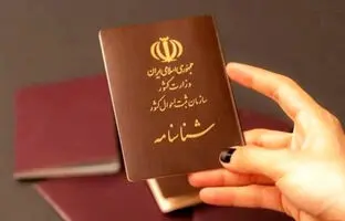 راهنمای تعویض شناسنامه سال ۱۴۰۴ + هزینه‌ها