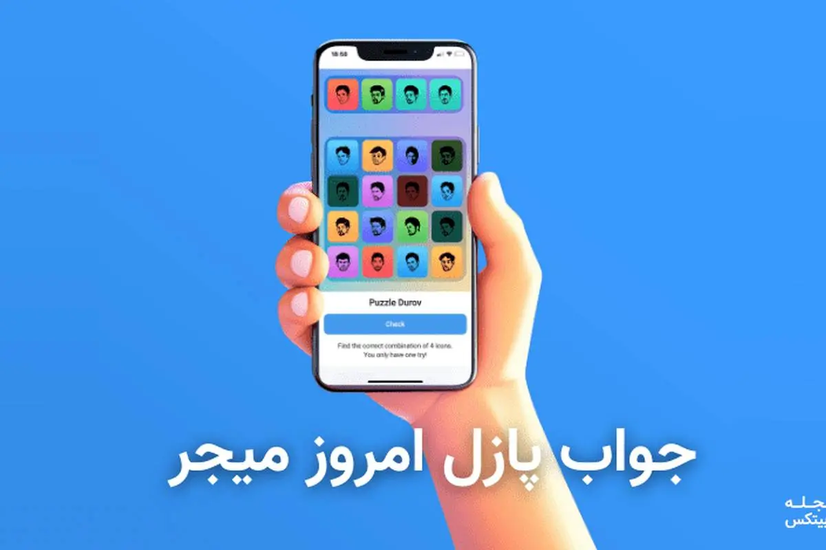  جواب پازل امروز ربات میجر ۳ مهر + آموزش وارد کردن 