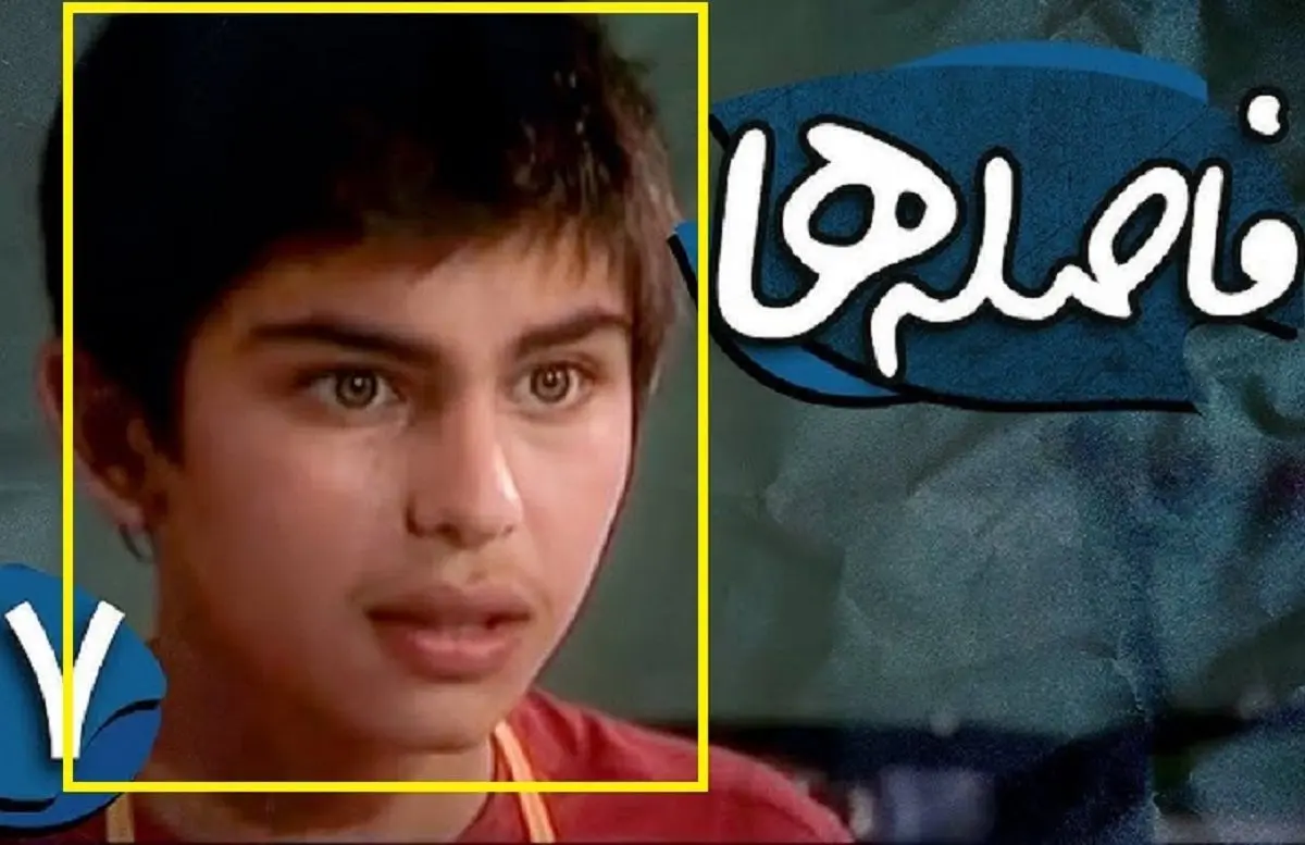  «وحید» سریال فاصله ها بعد 14 سال در ایتالیا + عکس