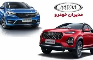 شرایط فروش اقساطی جدید محصولات مدیران خودرو در نمایشگاه‌ها +جدول اردیبهشت ۱۴۰۴
