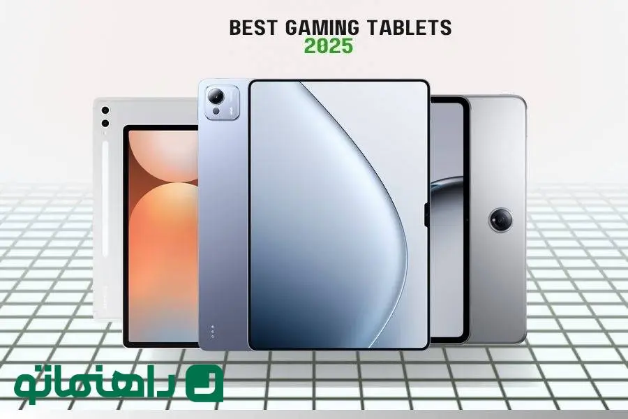 بهترین تبلت های اندرویدی گیمینگ در سال ۲۰۲۵ کدامند؟