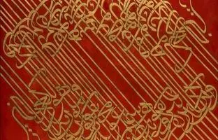 شاهکارهای نقاشی ایرانی نگین حراج الباهی قطر