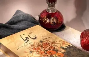 فال حافظ امروز پنجشنبه 19 تیر ماه 1404
