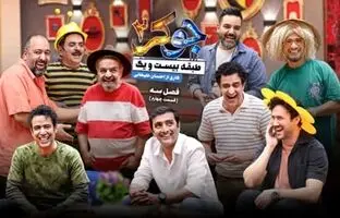 دانلود جوکر ۲ فصل ۳ قسمت ۵ پنجم آقایان ( جوکر آقایان قسمت ۵ پنجم فصل ۳ طبقه ۲۱ ) کامل