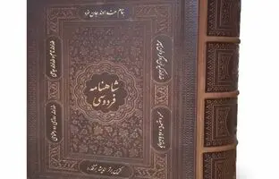 دسته بندی‌های شاهنامه + ویدئو