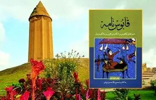 داستان‌های قدیمی؛ 7 حکایت خنده‌دار و پندآموز قابوس‌نامه؛ چطوری یه قصه هزار ساله می‌تونه زندگی امروزتو نجات بده؟ + ویدئو