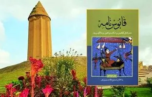 داستان‌های قدیمی؛ 7 حکایت خنده‌دار و پندآموز قابوس‌نامه؛ چطوری یه قصه هزار ساله می‌تونه زندگی امروزتو نجات بده؟ + ویدئو