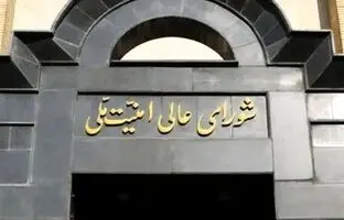  بیانیه دبیرخانه شورای عالی امنیت ملی درباره تحمیل توقف جنگ به دشمن صهیونی و حامیانش 
