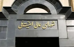  بیانیه دبیرخانه شورای عالی امنیت ملی درباره تحمیل توقف جنگ به دشمن صهیونی و حامیانش 