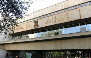  نحوه دریافت وام ۳۰۰ میلیون تومانی بانک ملی+ جزئیات 