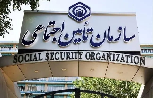  جزئیات دریافت هدیه ۷۰ میلیونی از تامین اجتماعی اعلام شد 