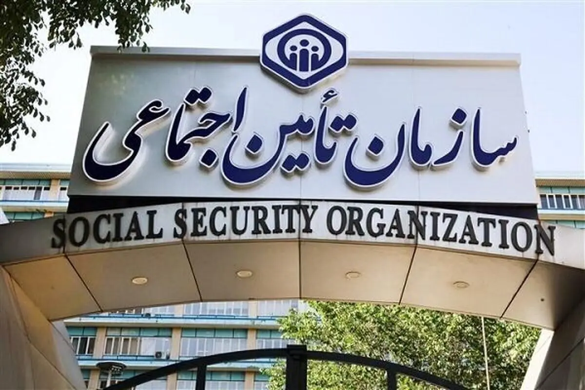  جزئیات دریافت هدیه ۷۰ میلیونی از تامین اجتماعی اعلام شد 