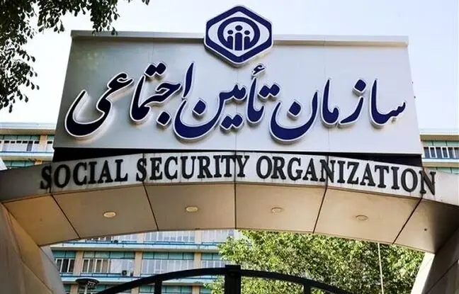  جزئیات دریافت هدیه ۷۰ میلیونی از تامین اجتماعی اعلام شد 