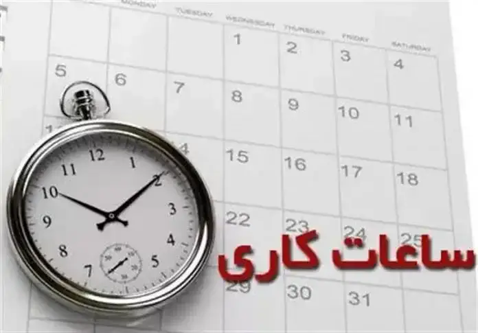  عدم موافقت مجلس با تغییر ساعت رسمی کشور، تقابل با دولت و ملت است 