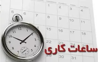  عدم موافقت مجلس با تغییر ساعت رسمی کشور، تقابل با دولت و ملت است 