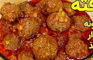 طرز تهیه کوفته اصیل افغانستانی + ویدئو