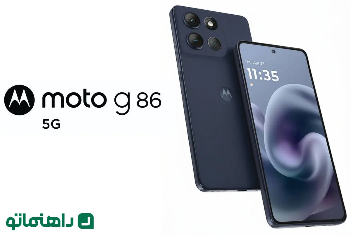 تمام مشخصات گوشی Moto G86 5G لو رفت؛ معرفی به‌زودی!
