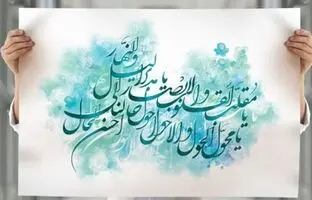 بهترین دعاها و ذکرهای تحویل سال ۱۴۰۴ / دعا قوی برای آغاز سالی پر از برکت