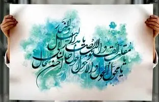 بهترین دعاها و ذکرهای تحویل سال ۱۴۰۴ / دعا قوی برای آغاز سالی پر از برکت