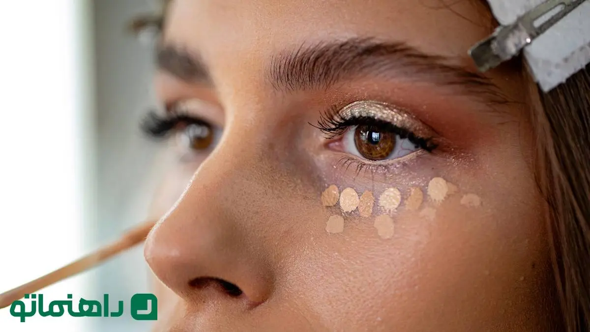 بهترین کانسیلر برای پوشاندن تیرگی دور چشم ؛ انتخابی بی‌ نقص!